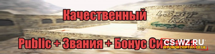 Сборка Public HLDS,ReHLDS Gold v3.0 
