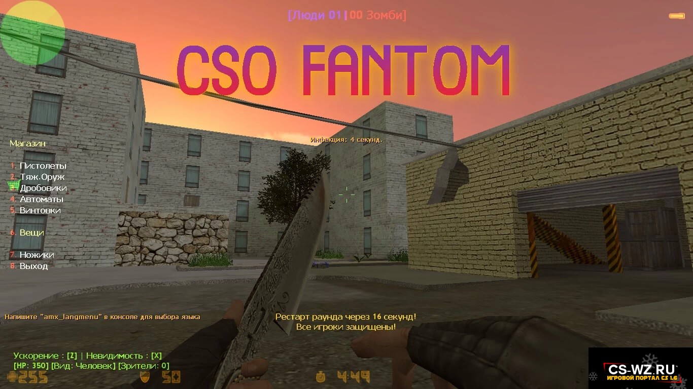 Приватная зомби сборка - CSO Fantom (Money) для CS 1.6