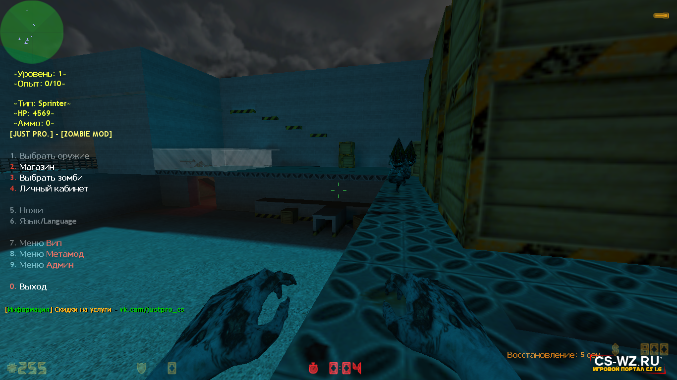 [JUST PRO] [ZOMBIE MOD] для CS 1.6